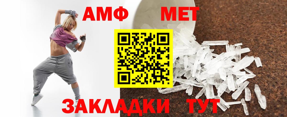 АМФЕТАМИН Premium  АМФЕТАМИН  Нальчик  Вход с VPN 
