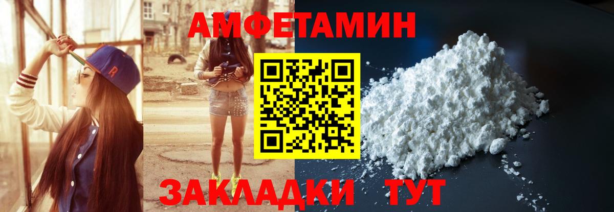 Amphetamine Premium Нальчик