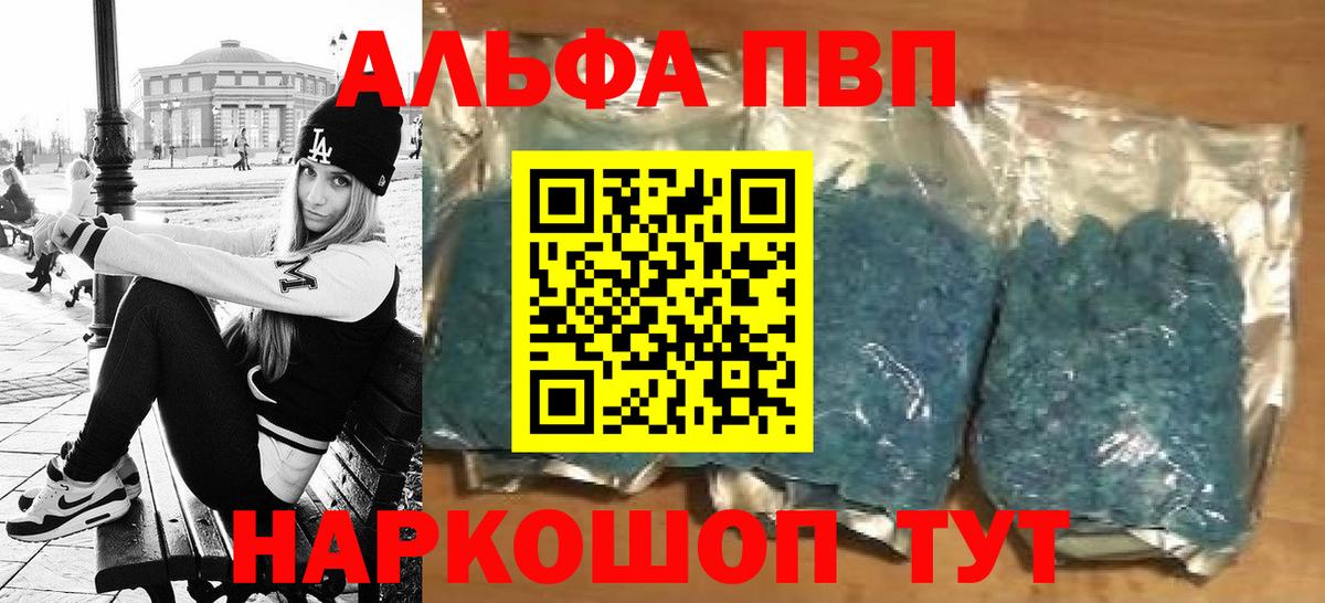 А ПВП мука  Alpha PVP крисы CK  Нальчик  Alpha PVP Crystall  Вход с VPN 