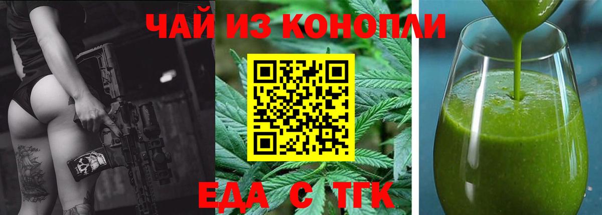 Печенье с ТГК марихуана  Вход с VPN  Нальчик 