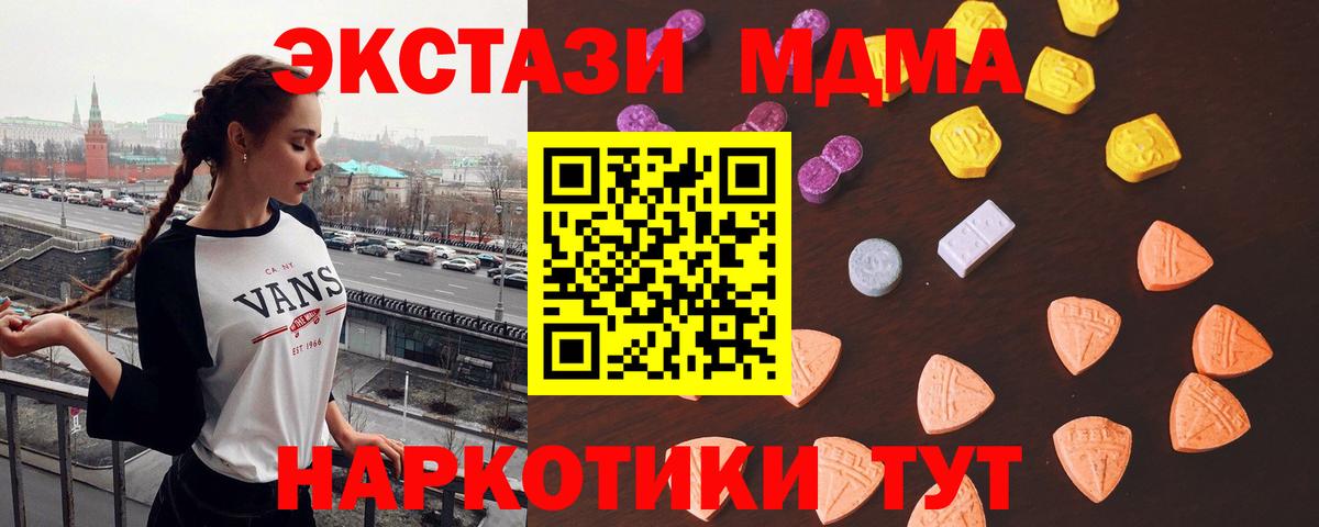 Экстази  купить   Ecstasy 250 мг  Нальчик  ЭКСТАЗИ Дубай  Вход с VPN 