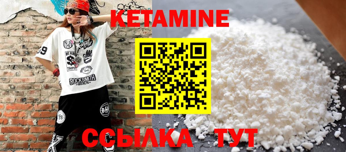 Нальчик  КЕТАМИН VHQ  Вход с VPN 