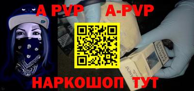 ALPHA-PVP Заводоуковск