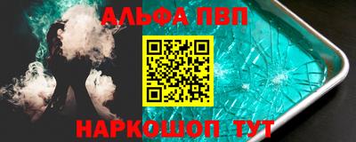 ALPHA-PVP Заводоуковск