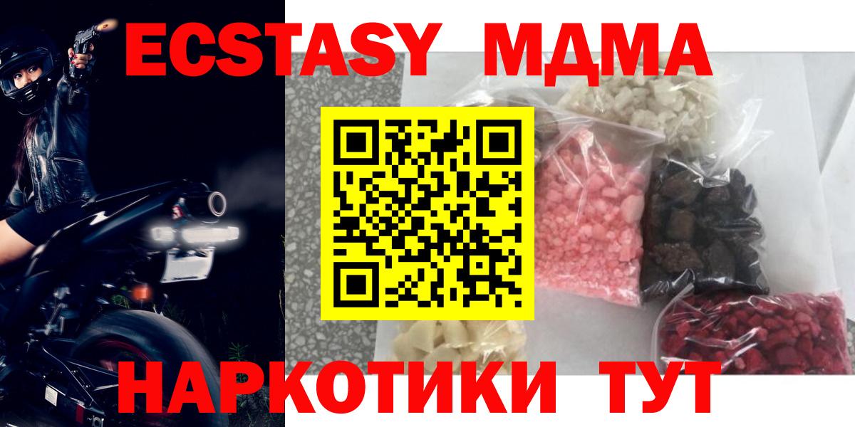 MDMA кристаллы  МДМА crystal  Нальчик  Вход с VPN 