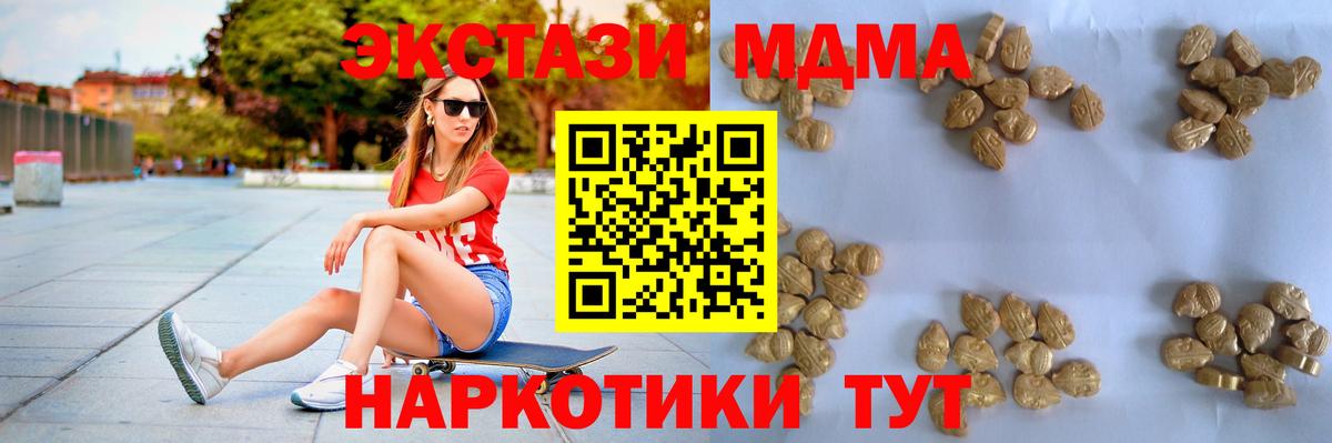 МДМА crystal Нальчик