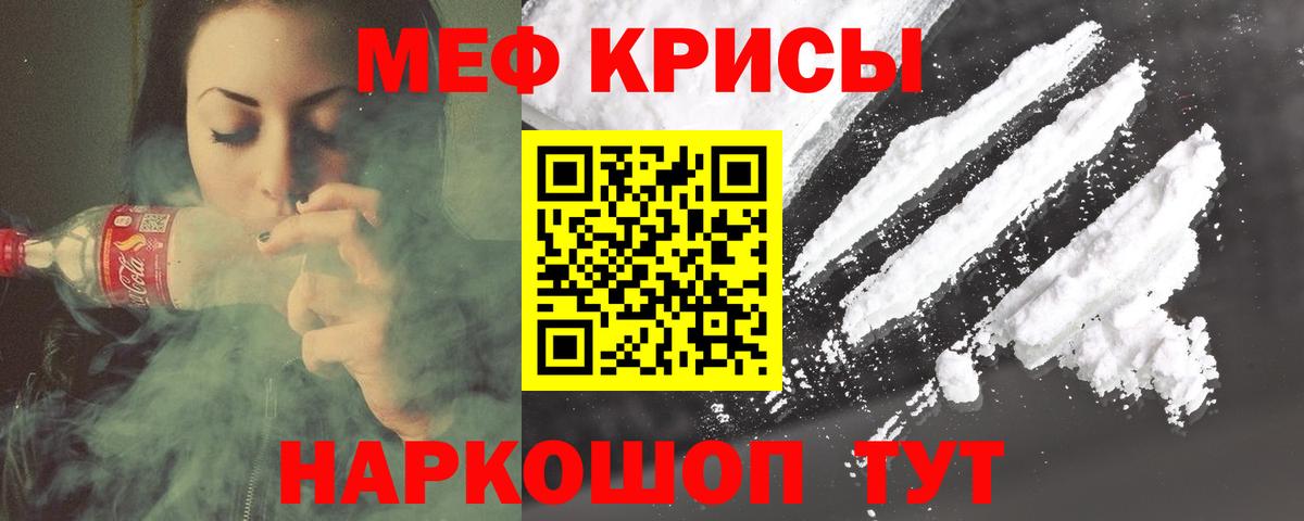 Мефедрон мяу мяу  МЕФ мука  Вход с VPN  МЯУ-МЯУ  Нальчик  МЕФ 