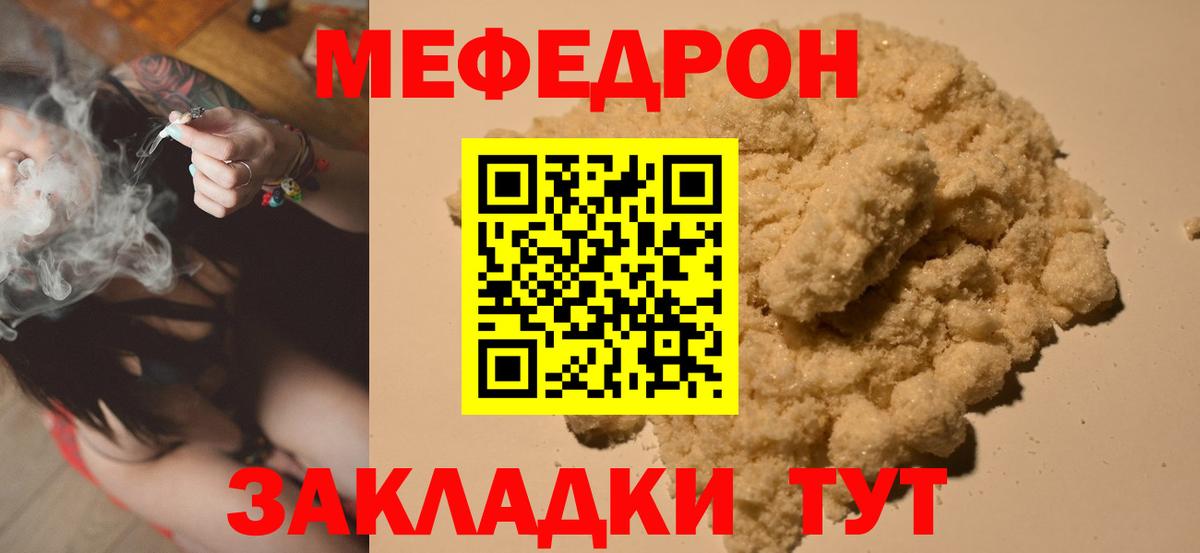 МЕФ кристаллы Нальчик