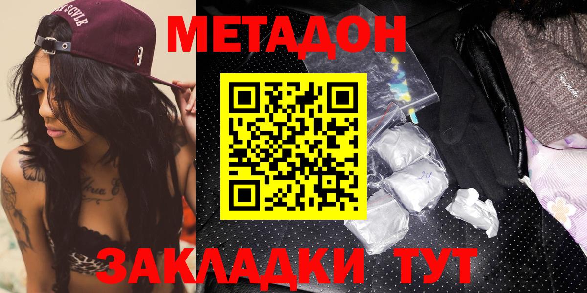 Нальчик  МЕТАДОН белоснежный  Вход с VPN  МЕТАДОН VHQ 