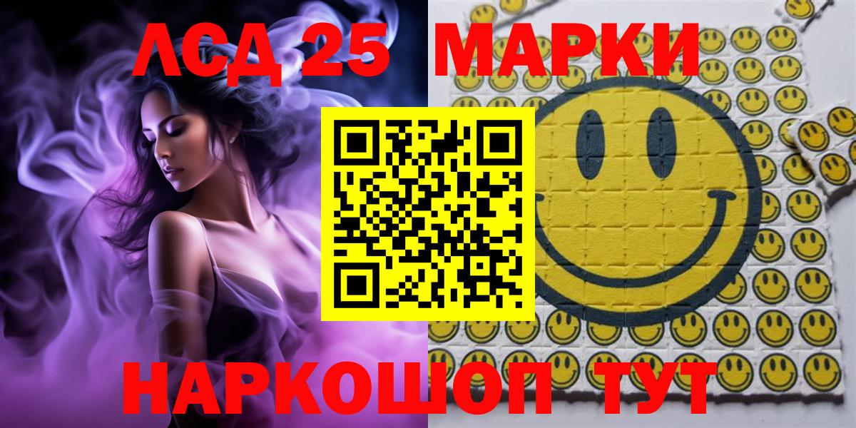Наркотические марки 1,5мг Нальчик