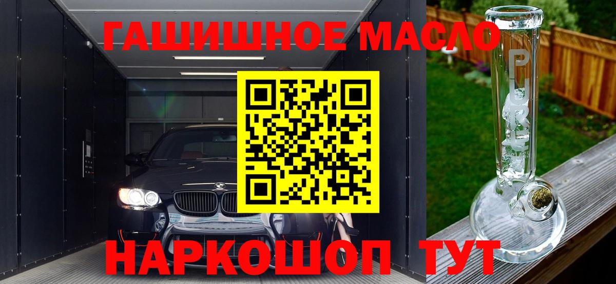 Дистиллят ТГК концентрат  Вход с VPN  ТГК THC oil  Нальчик 