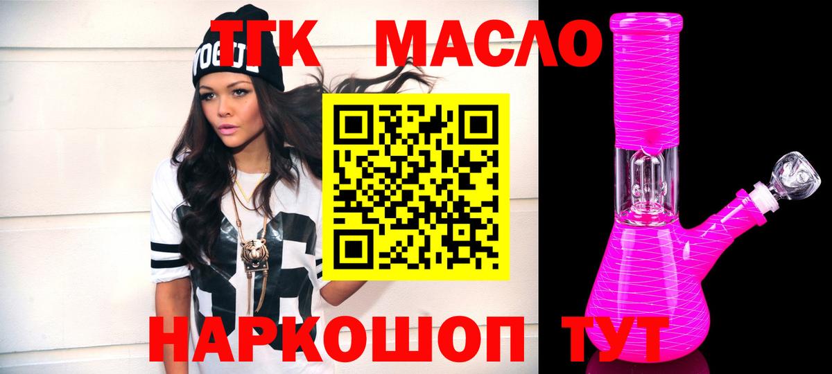 Кодеин Нальчик