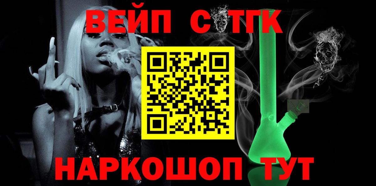 Дистиллят ТГК жижа Нальчик